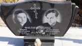 Захоронение ID 1306145