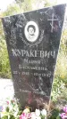Захоронение ID 1306149