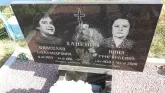 Захоронение ID 1306162