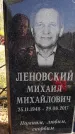 Захоронение ID 1306165