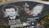 Захоронение ID 1305083