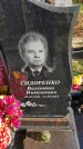 Захоронение ID 1305104