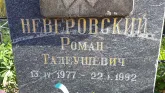 Захоронение ID 1306186
