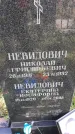 Захоронение ID 1306188