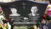 Захоронение ID 1306195