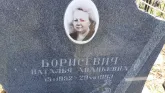 Захоронение ID 1308013
