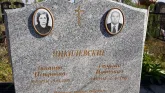 Захоронение ID 1308019