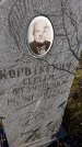 Захоронение ID 1308046