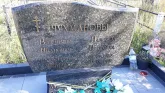 Захоронение ID 1308128