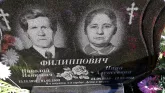 Захоронение ID 1308154