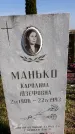 Захоронение ID 1308160