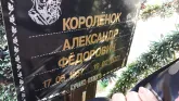 Захоронение ID 1308924