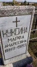 Захоронение ID 1308930