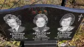 Захоронение ID 1308936