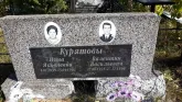 Захоронение ID 1308941
