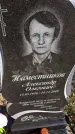 Захоронение ID 1308950