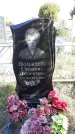 Захоронение ID 1308958