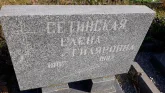Захоронение ID 1308962