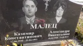 Захоронение ID 1308966
