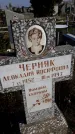 Захоронение ID 1308972
