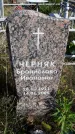 Захоронение ID 1308973