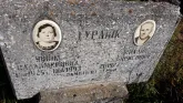 Захоронение ID 1308983