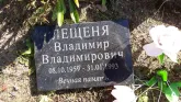 Захоронение ID 1308992