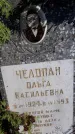 Захоронение ID 1308994