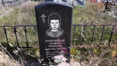 Захоронение ID 1308995