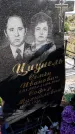 Захоронение ID 1308996
