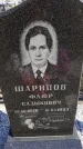 Захоронение ID 1308999