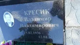 Захоронение ID 1309004