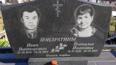 Захоронение ID 1309014