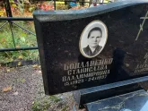 Захоронение ID 1307233