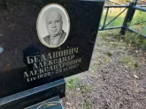 Захоронение ID 1307234