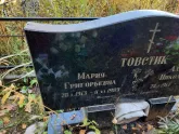 Захоронение ID 1307243