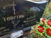 Захоронение ID 1307244