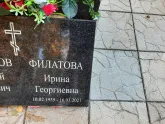 Захоронение ID 1307245
