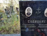 Захоронение ID 1307248