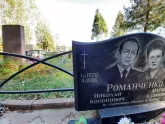 Захоронение ID 1307262