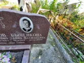 Захоронение ID 1307265