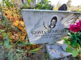 Захоронение ID 1307266