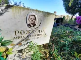 Захоронение ID 1307267