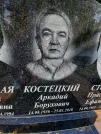 Захоронение ID 1307269