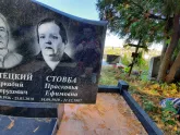 Захоронение ID 1307270