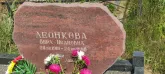 Захоронение ID 1303674