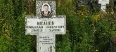 Захоронение ID 1303680