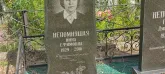 Захоронение ID 1303759