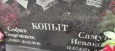Захоронение ID 1303777