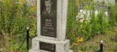 Захоронение ID 1303790
